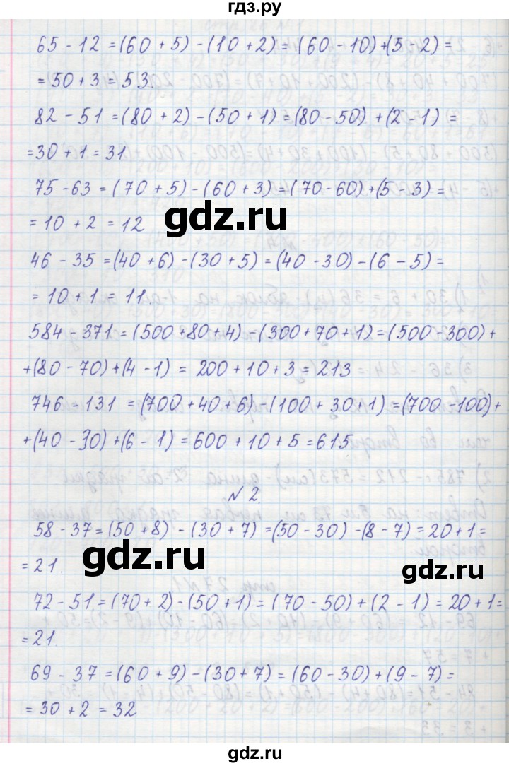 ГДЗ по математике 2 класс Захарова тетрадь для самостоятельной работы (Чекин)  часть 2. страница - 27, Решебник №1