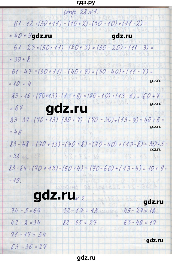 ГДЗ по математике 2 класс Захарова тетрадь для самостоятельной работы (Чекин)  часть 2. страница - 28, Решебник №1