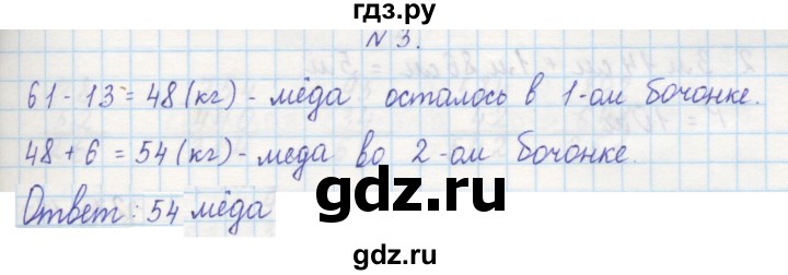 ГДЗ по математике 2 класс Захарова тетрадь для самостоятельной работы (Чекин)  часть 2. страница - 28, Решебник №1