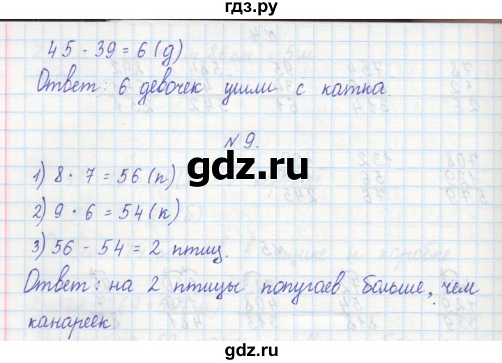 ГДЗ по математике 2 класс Захарова тетрадь для самостоятельной работы (Чекин)  часть 2. страница - 31, Решебник №1