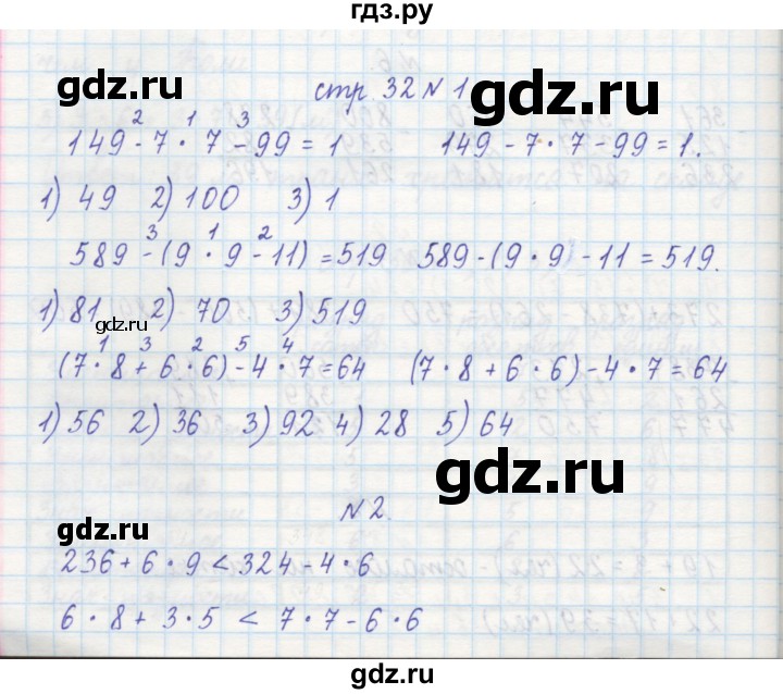 ГДЗ по математике 2 класс Захарова тетрадь для самостоятельной работы (Чекин)  часть 2. страница - 32, Решебник №1