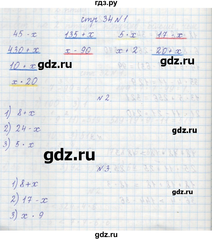 ГДЗ по математике 2 класс Захарова тетрадь для самостоятельной работы (Чекин)  часть 2. страница - 34, Решебник №1