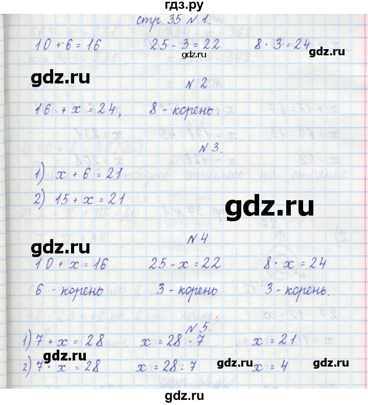 ГДЗ по математике 2 класс Захарова тетрадь для самостоятельной работы (Чекин)  часть 2. страница - 35, Решебник №1