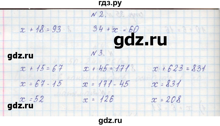 ГДЗ по математике 2 класс Захарова тетрадь для самостоятельной работы (Чекин)  часть 2. страница - 36, Решебник №1