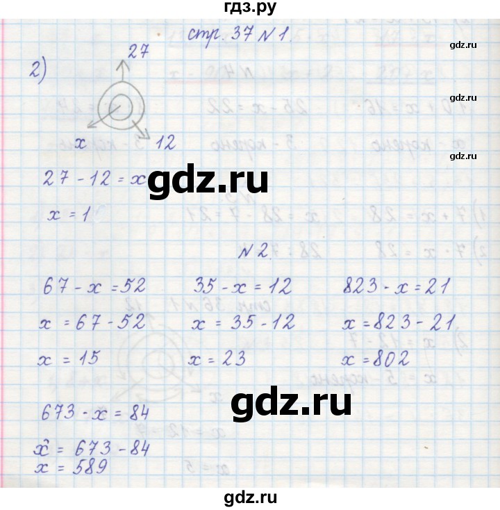 ГДЗ по математике 2 класс Захарова тетрадь для самостоятельной работы (Чекин)  часть 2. страница - 37, Решебник №1
