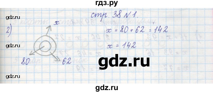 ГДЗ по математике 2 класс Захарова тетрадь для самостоятельной работы (Чекин)  часть 2. страница - 38, Решебник №1