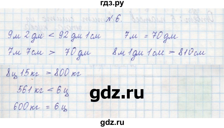 ГДЗ по математике 2 класс Захарова тетрадь для самостоятельной работы (Чекин)  часть 2. страница - 45, Решебник №1