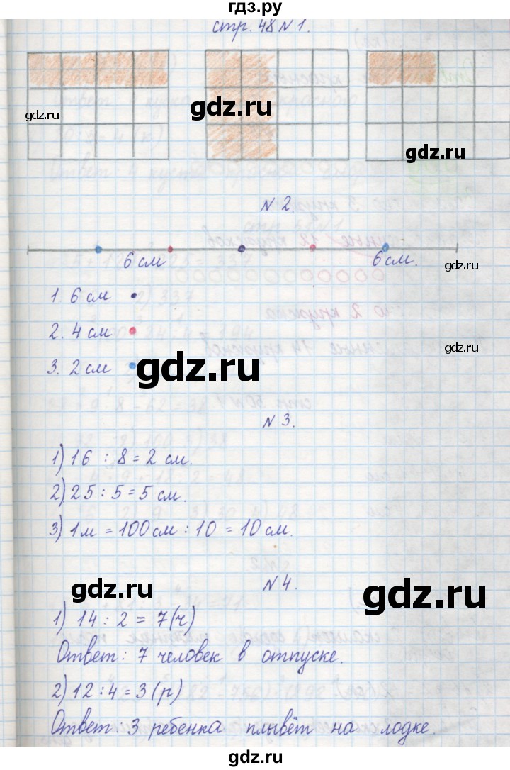 ГДЗ по математике 2 класс Захарова тетрадь для самостоятельной работы (Чекин)  часть 2. страница - 48, Решебник №1