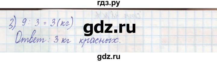 ГДЗ по математике 2 класс Захарова тетрадь для самостоятельной работы (Чекин)  часть 2. страница - 48, Решебник №1