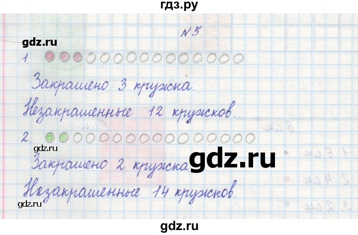 ГДЗ по математике 2 класс Захарова тетрадь для самостоятельной работы (Чекин)  часть 2. страница - 49, Решебник №1