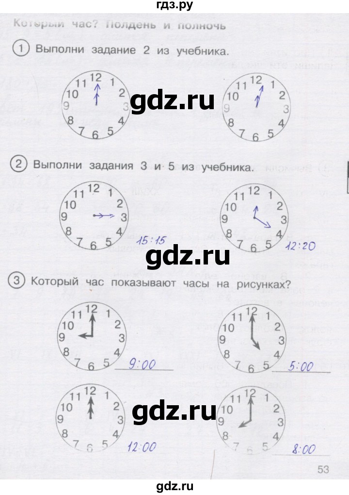 ГДЗ по математике 2 класс Захарова тетрадь для самостоятельной работы (Чекин)  часть 2. страница - 53, Решебник №1