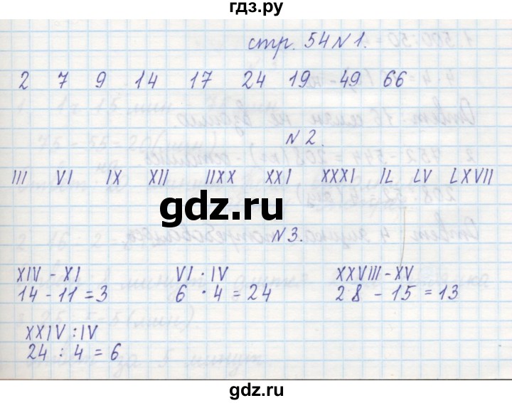 ГДЗ по математике 2 класс Захарова тетрадь для самостоятельной работы (Чекин)  часть 2. страница - 54-55, Решебник №1