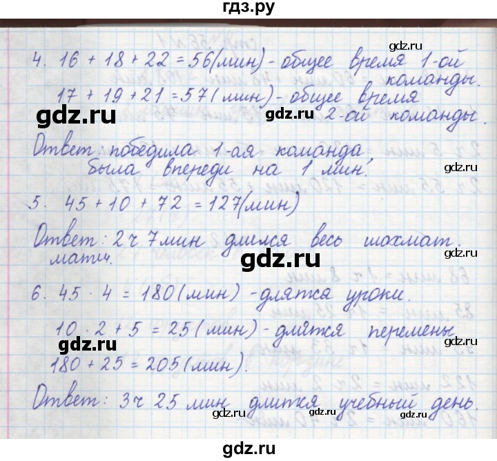 ГДЗ по математике 2 класс Захарова тетрадь для самостоятельной работы (Чекин)  часть 2. страница - 56, Решебник №1