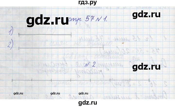 ГДЗ по математике 2 класс Захарова тетрадь для самостоятельной работы (Чекин)  часть 2. страница - 57, Решебник №1