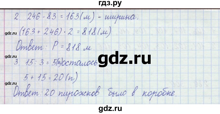 ГДЗ по математике 2 класс Захарова тетрадь для самостоятельной работы (Чекин)  часть 2. страница - 59, Решебник №1