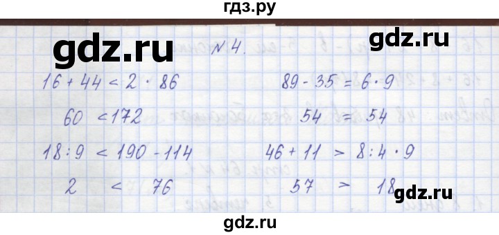 ГДЗ по математике 2 класс Захарова тетрадь для самостоятельной работы (Чекин)  часть 2. страница - 64, Решебник №1