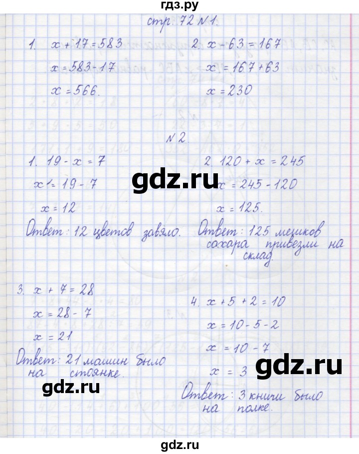 ГДЗ по математике 2 класс Захарова тетрадь для самостоятельной работы (Чекин)  часть 2. страница - 72, Решебник №1