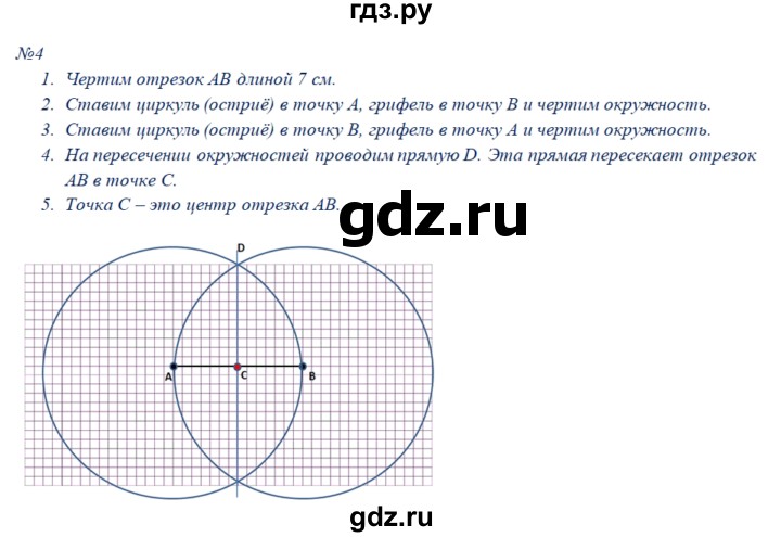 ГДЗ по математике 2 класс Захарова тетрадь для самостоятельной работы (Чекин)  часть 2. страница - 73, Решебник №1