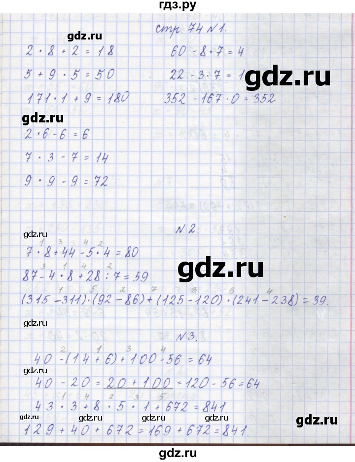 ГДЗ по математике 2 класс Захарова тетрадь для самостоятельной работы (Чекин)  часть 2. страница - 74, Решебник №1