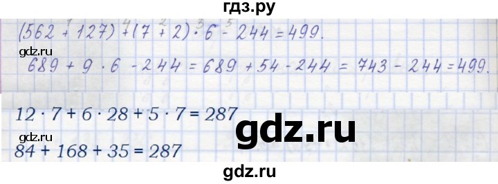 ГДЗ по математике 2 класс Захарова тетрадь для самостоятельной работы (Чекин)  часть 2. страница - 74, Решебник №1