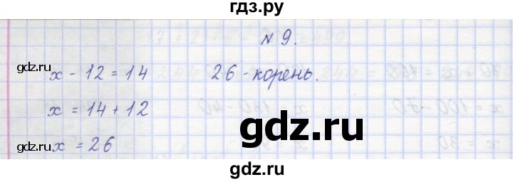 ГДЗ по математике 2 класс Захарова тетрадь для самостоятельной работы (Чекин)  часть 2. страница - 75, Решебник №1