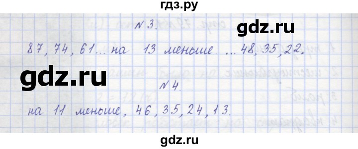 ГДЗ по математике 2 класс Захарова тетрадь для самостоятельной работы (Чекин)  часть 2. страница - 80, Решебник №1