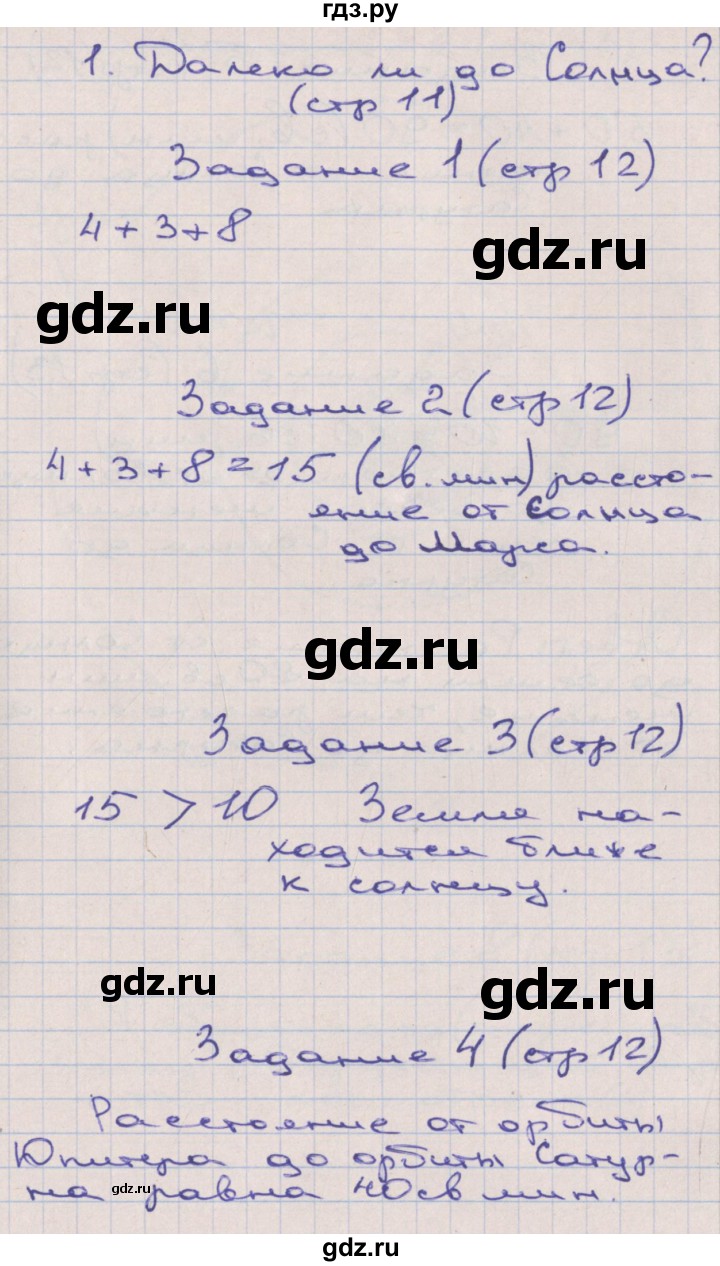 ГДЗ по математике 2 класс Захарова тетрадь для самостоятельной работы (Чекин)  часть 3. страница - 12, Решебник №1