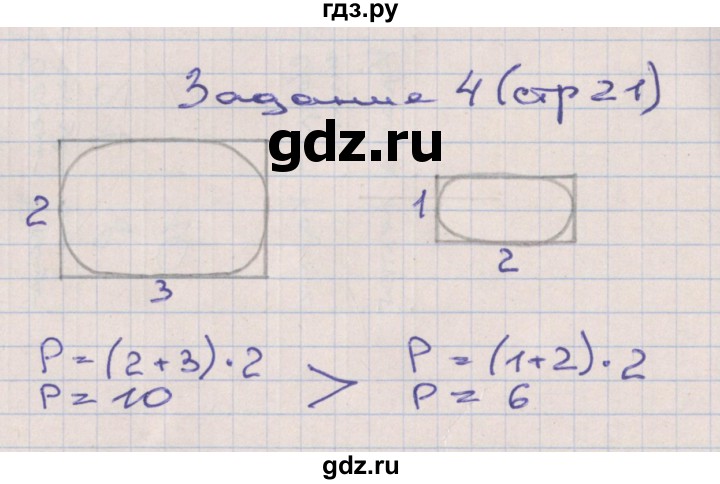 ГДЗ по математике 2 класс Захарова тетрадь для самостоятельной работы (Чекин)  часть 3. страница - 21, Решебник №1