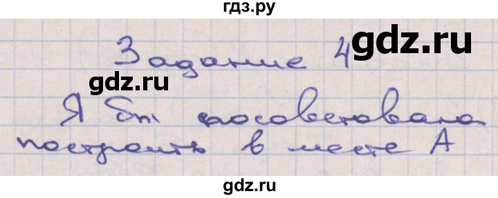 ГДЗ по математике 2 класс Захарова тетрадь для самостоятельной работы (Чекин)  часть 3. страница - 25, Решебник №1