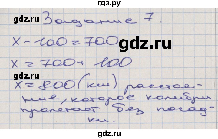 ГДЗ по математике 2 класс Захарова тетрадь для самостоятельной работы (Чекин)  часть 3. страница - 30, Решебник №1