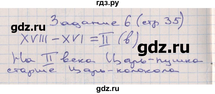 ГДЗ по математике 2 класс Захарова тетрадь для самостоятельной работы (Чекин)  часть 3. страница - 35, Решебник №1