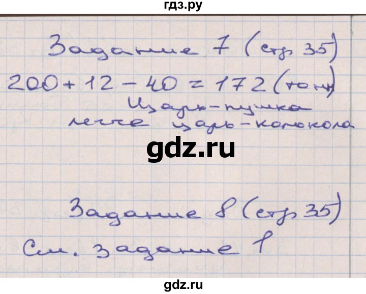 ГДЗ по математике 2 класс Захарова тетрадь для самостоятельной работы (Чекин)  часть 3. страница - 35, Решебник №1