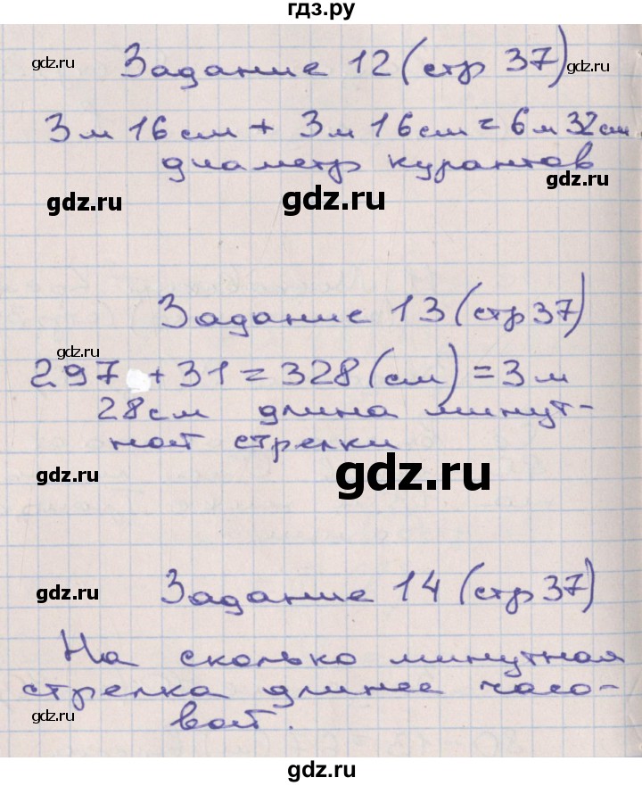 ГДЗ по математике 2 класс Захарова тетрадь для самостоятельной работы (Чекин)  часть 3. страница - 37, Решебник №1