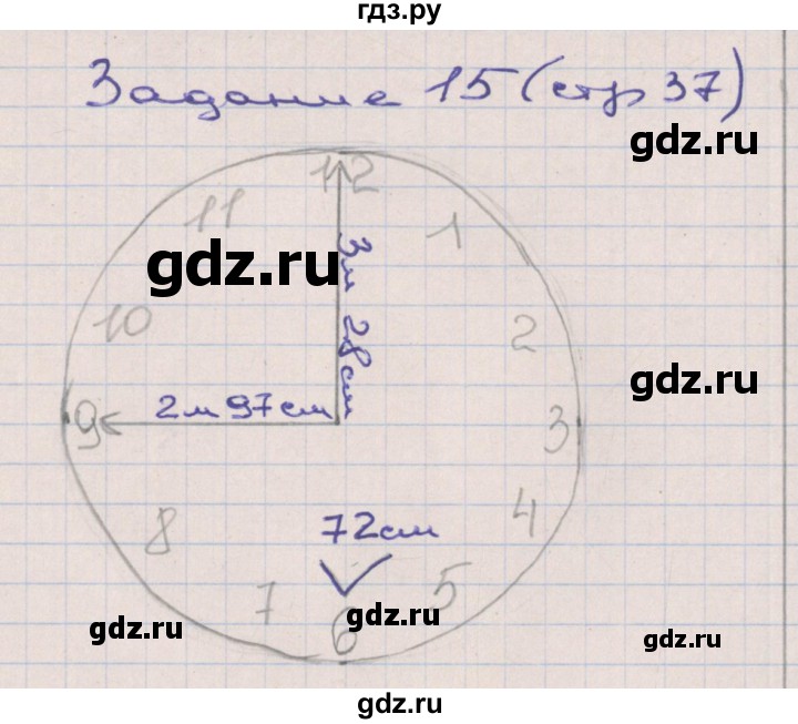 ГДЗ по математике 2 класс Захарова тетрадь для самостоятельной работы (Чекин)  часть 3. страница - 37, Решебник №1