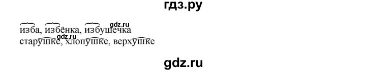ГДЗ по русскому языку 4 класс Песняева рабочая тетрадь (Полякова)  часть 1. упражнение - 11, Решебник №1