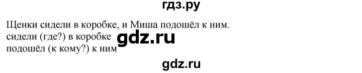 ГДЗ по русскому языку 4 класс Песняева рабочая тетрадь (Полякова)  часть 1. упражнение - 19, Решебник №1