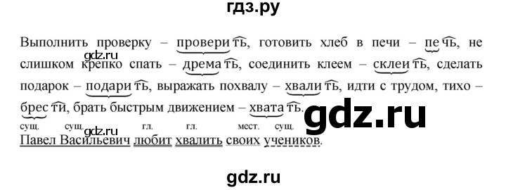 ГДЗ по русскому языку 4 класс Песняева рабочая тетрадь (Полякова)  часть 1. упражнение - 46, Решебник №1