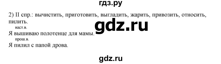 ГДЗ по русскому языку 4 класс Песняева рабочая тетрадь (Полякова)  часть 1. упражнение - 58, Решебник №1