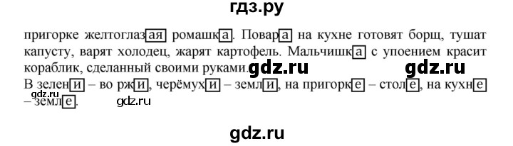 ГДЗ по русскому языку 4 класс Песняева рабочая тетрадь (Полякова)  часть 1. упражнение - 62, Решебник №1