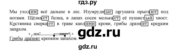 ГДЗ по русскому языку 4 класс Песняева рабочая тетрадь (Полякова)  часть 1. упражнение - 66, Решебник №1
