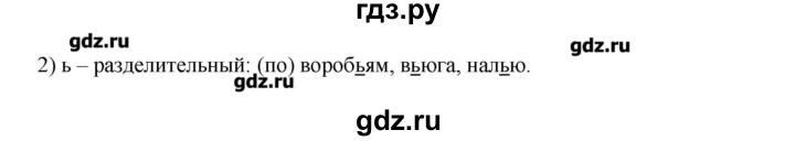 ГДЗ по русскому языку 4 класс Песняева рабочая тетрадь (Полякова)  часть 1. упражнение - 54, Решебник №1