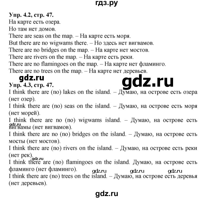 ГДЗ по английскому языку 2 класс Кузовлев   часть 2. страница - 47, Решебник №1