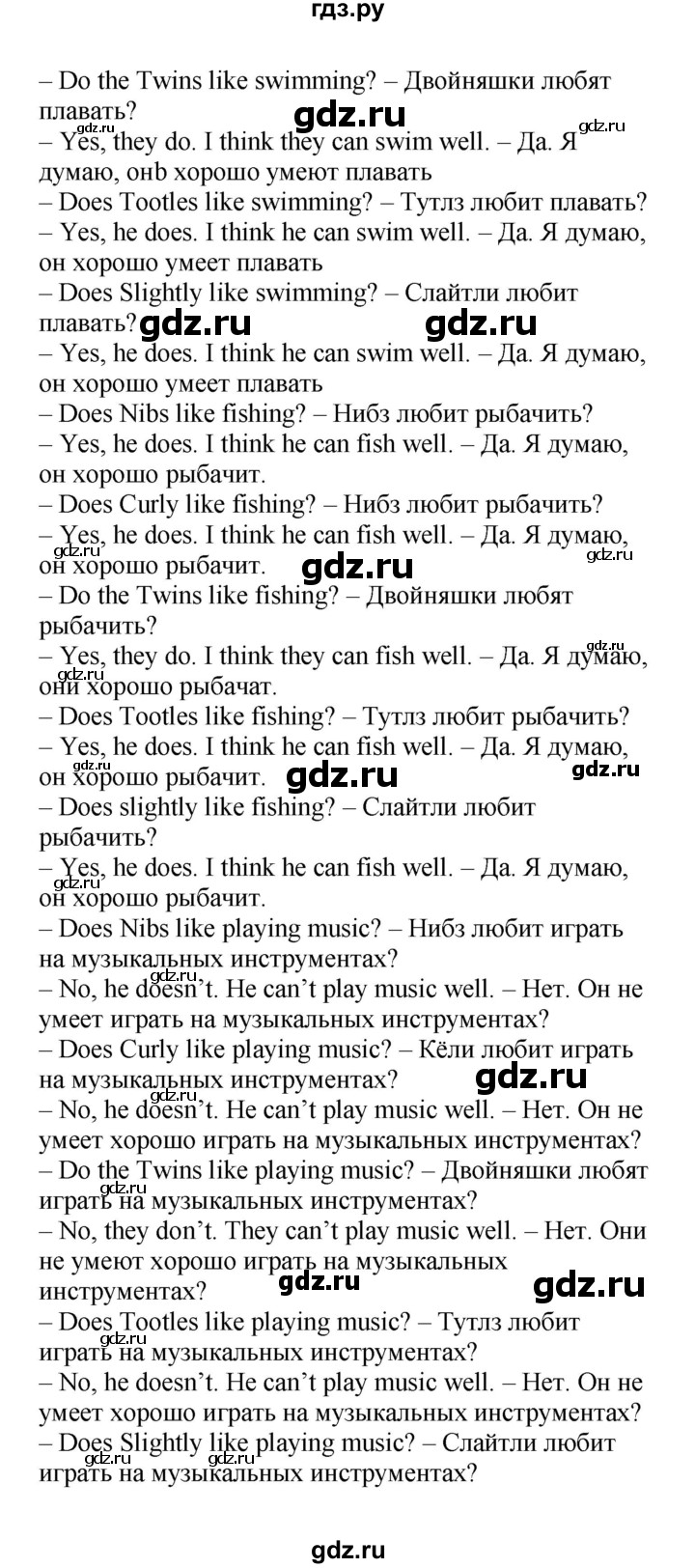 ГДЗ по английскому языку 2 класс Кузовлев   часть 2. страница - 74, Решебник №1