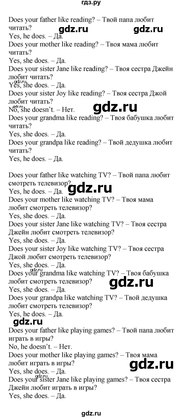 ГДЗ часть 2. страница 79 английский язык 2 класс Кузовлев, Перегудова