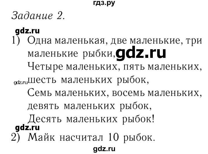ГДЗ по английскому языку 2 класс Кузовлев   часть 1. страница - 66, Решебник №3