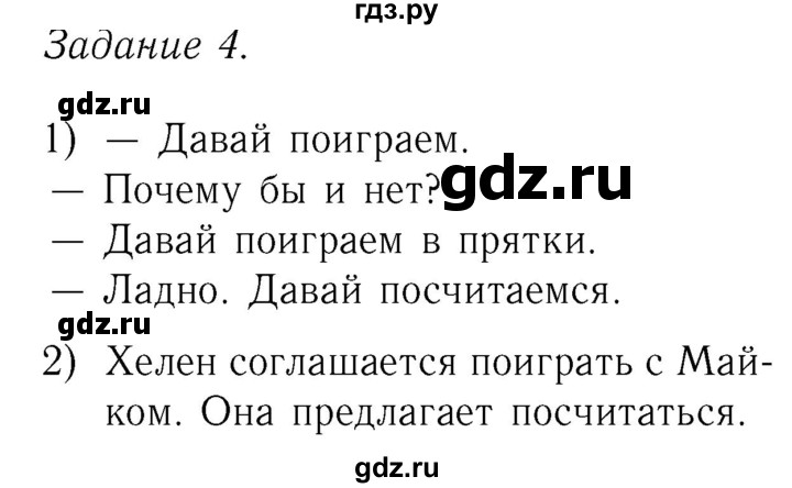 ГДЗ по английскому языку 2 класс Кузовлев   часть 1. страница - 67, Решебник №3