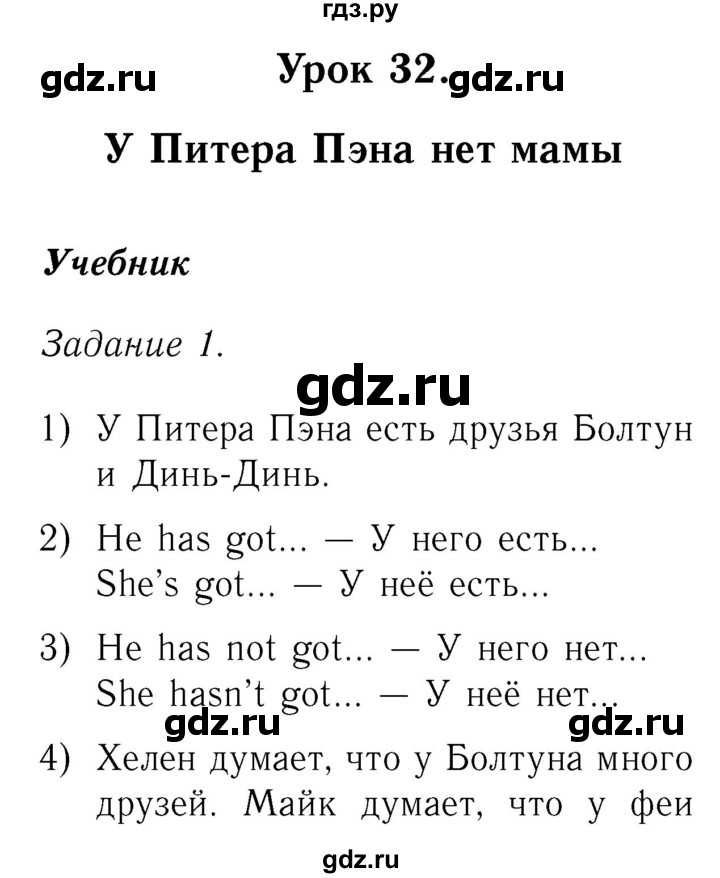 ГДЗ по английскому языку 2 класс Кузовлев   часть 2. страница - 18, Решебник №3