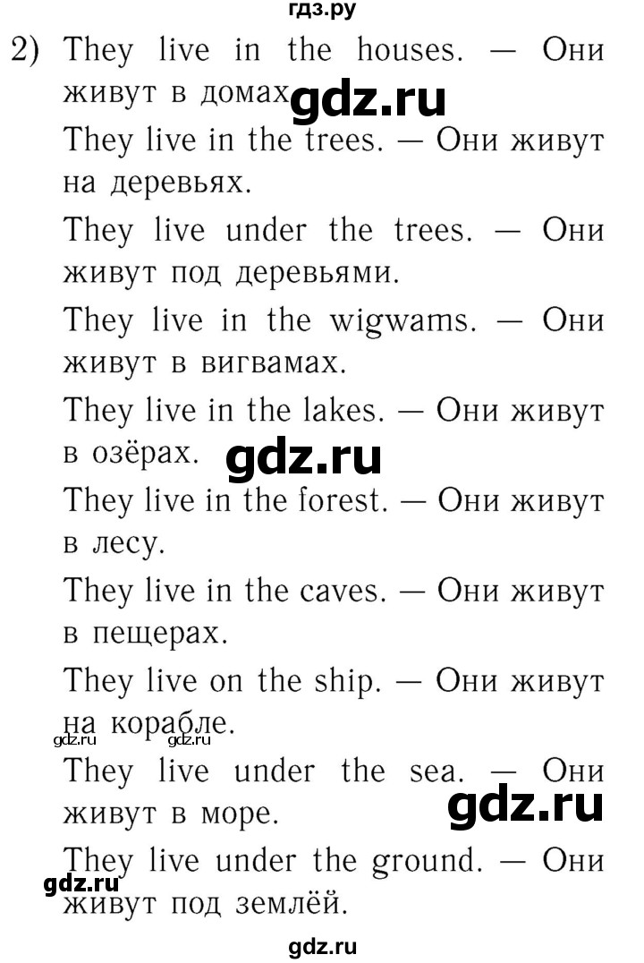 ГДЗ по английскому языку 2 класс Кузовлев   часть 2. страница - 61, Решебник №3