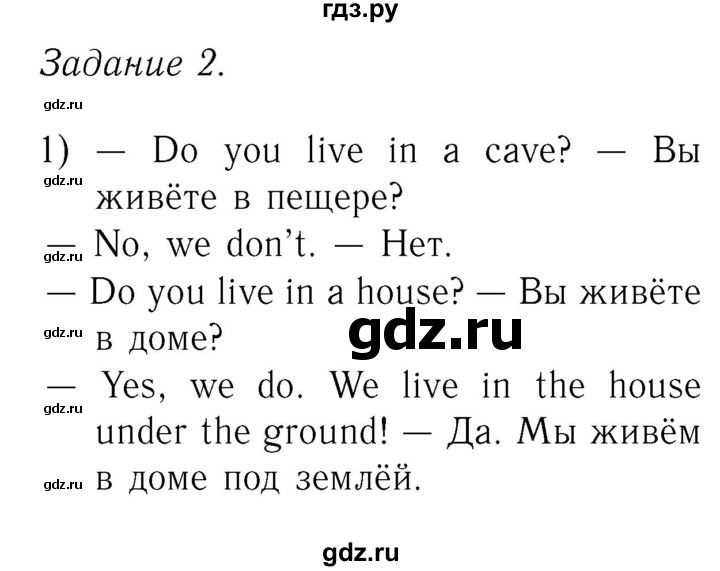 ГДЗ по английскому языку 2 класс Кузовлев   часть 2. страница - 62, Решебник №3