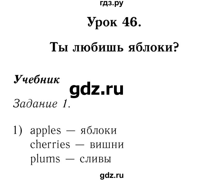 ГДЗ по английскому языку 2 класс Кузовлев   часть 2. страница - 65, Решебник №3
